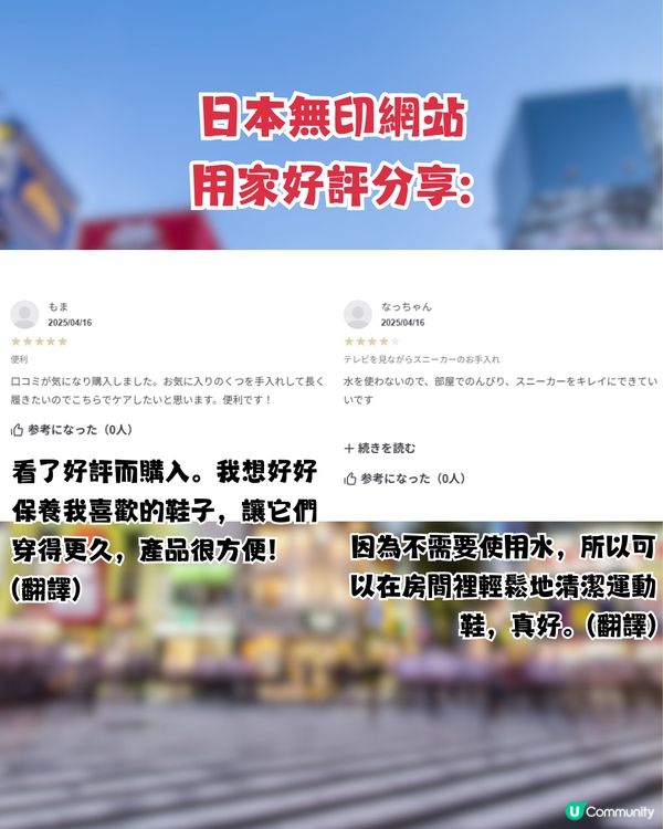 日本MUJI最新必買‼️超強鞋子去污神物🤩一抹即亮白