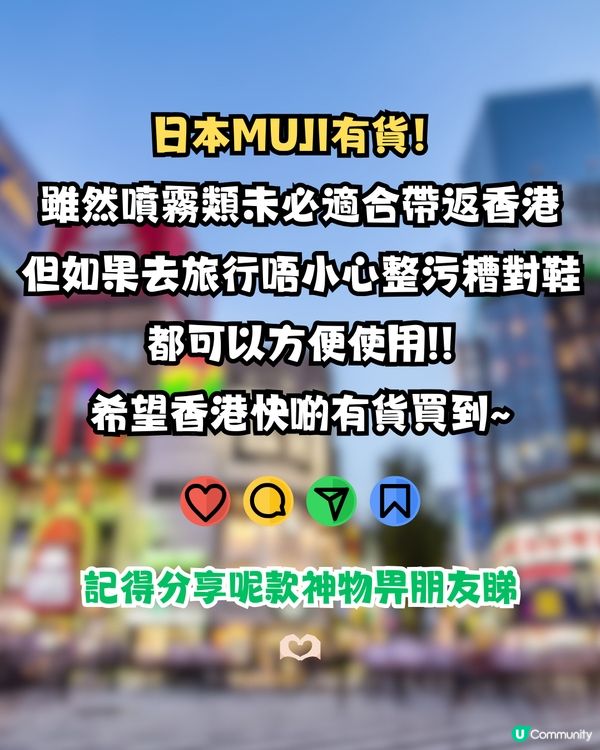 日本MUJI最新必買‼️超強鞋子去污神物🤩一抹即亮白