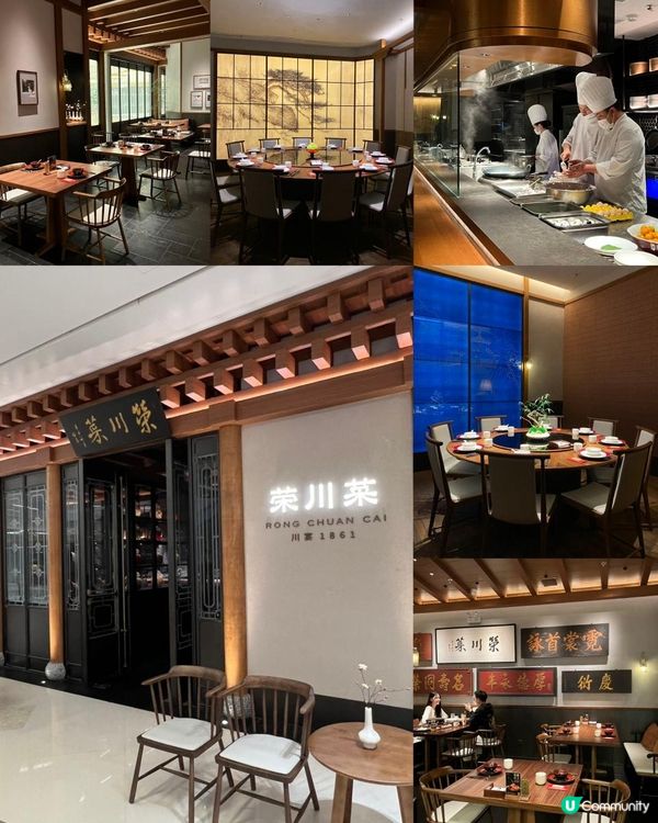 深圳國宴級川菜·百年榮川菜