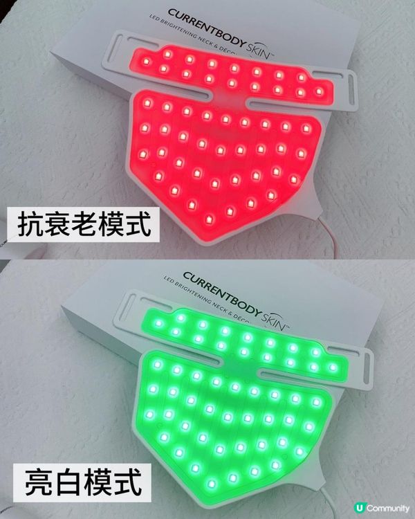 抗衰老神器 ♥ 亮白胸頸・減淡頸紋！►CurrentBody Skin LED光療亮白胸頸美容儀