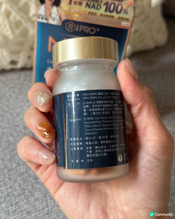 I Beの iPRO NMN 18800+分享I