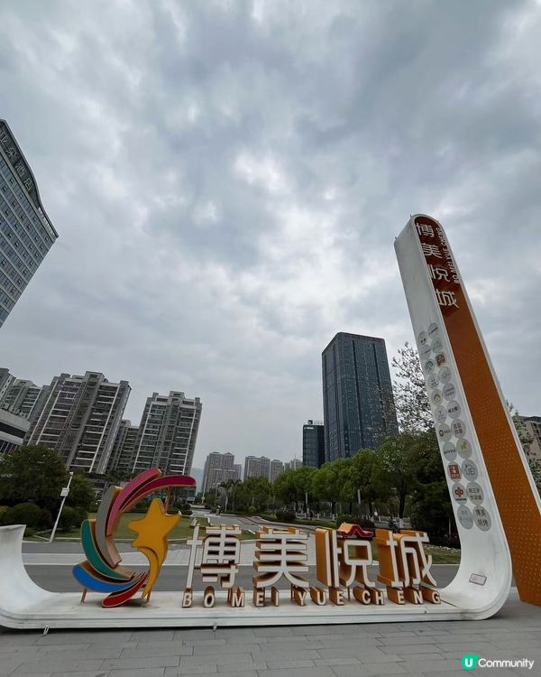 Bo Meiyuecheng Shopping Centre...