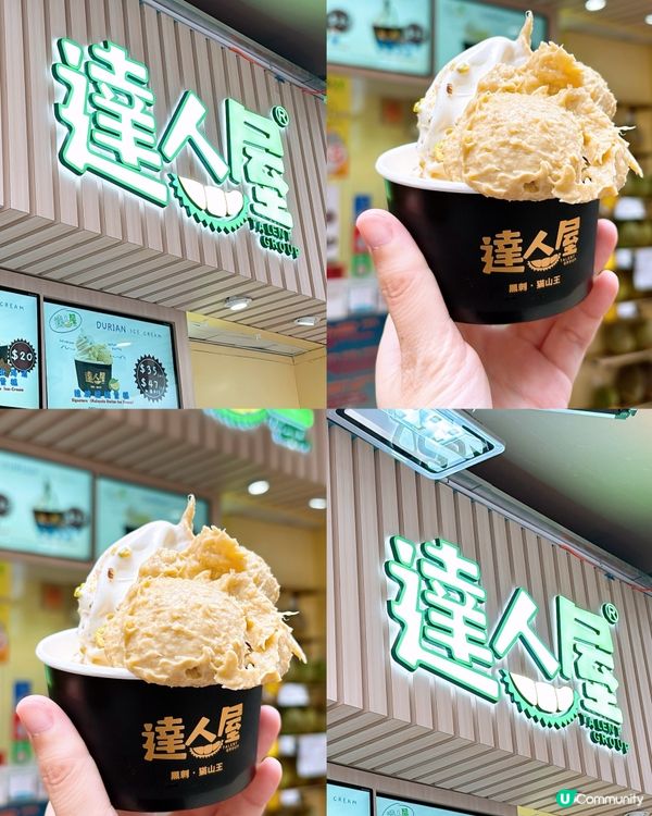 🎏免費‼️請你食榴槤蓉雪糕💛