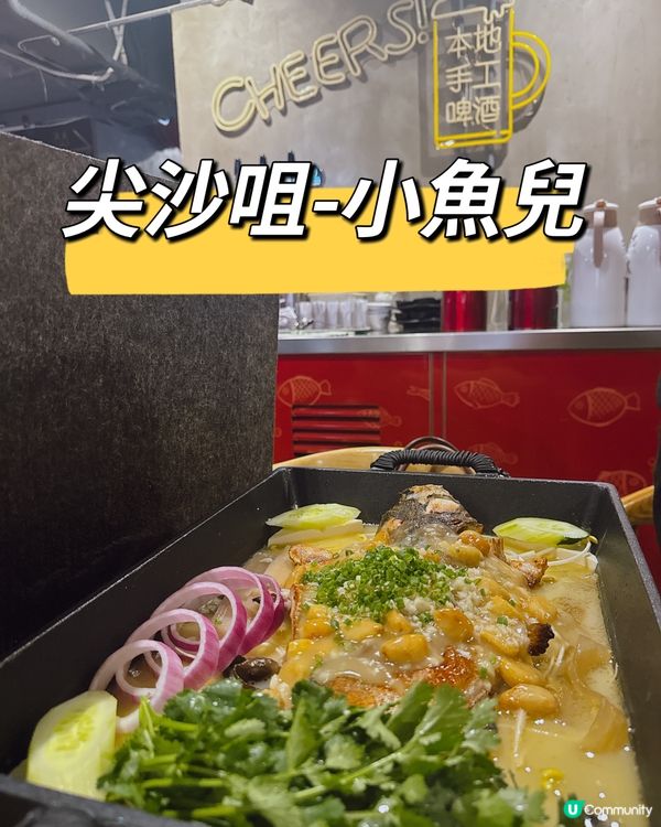 美味烤魚