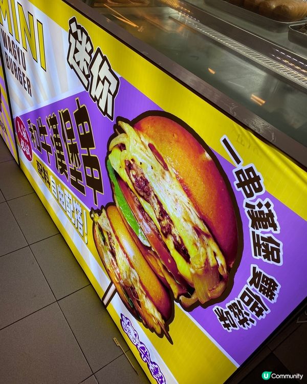新開小店😊誠意和牛小漢堡🍔