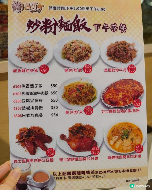 茶記都有上海菜