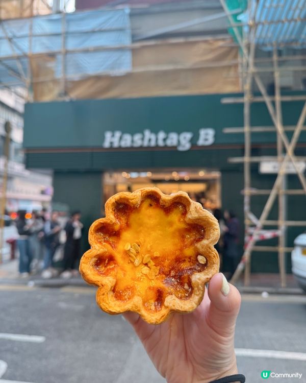 實測 Hashtag B 紫米燕麥撻