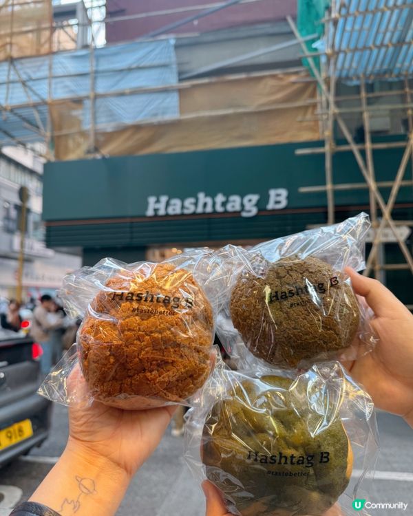 實測 Hashtag B 紫米燕麥撻