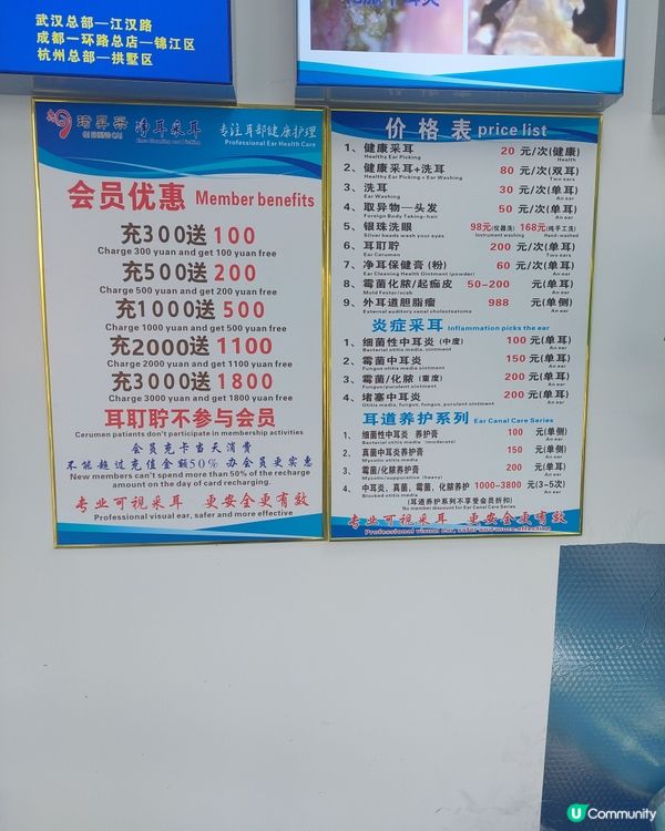 😬😬😬深圳采耳