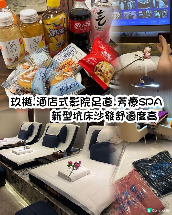 👣羅湖足療新選擇！玖樾酒店式影院足道芳療 🎬