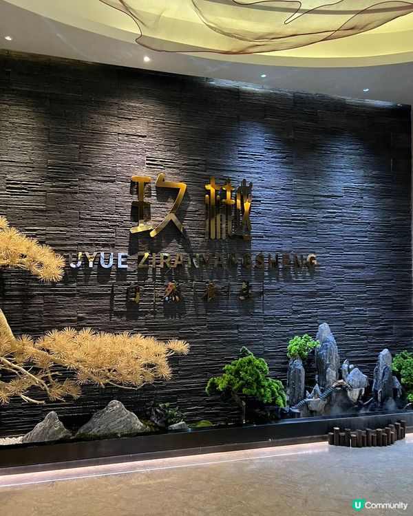 👣羅湖足療新選擇！玖樾酒店式影院足道芳療 🎬