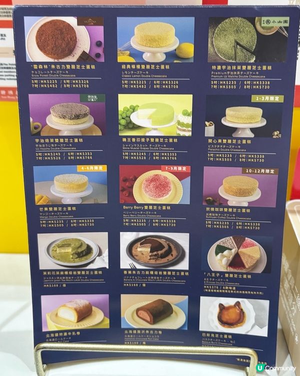 北海道芝士蛋糕 復活節優惠🐣