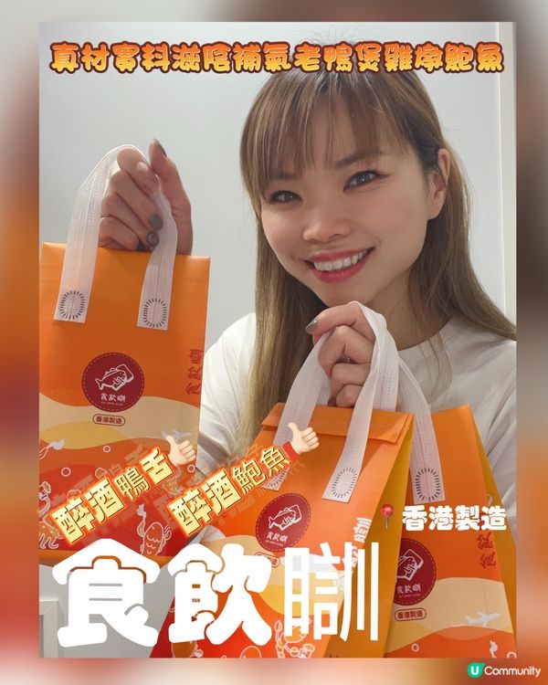 足料鮑魚靚湯滋陰養顏醉酒鮑魚