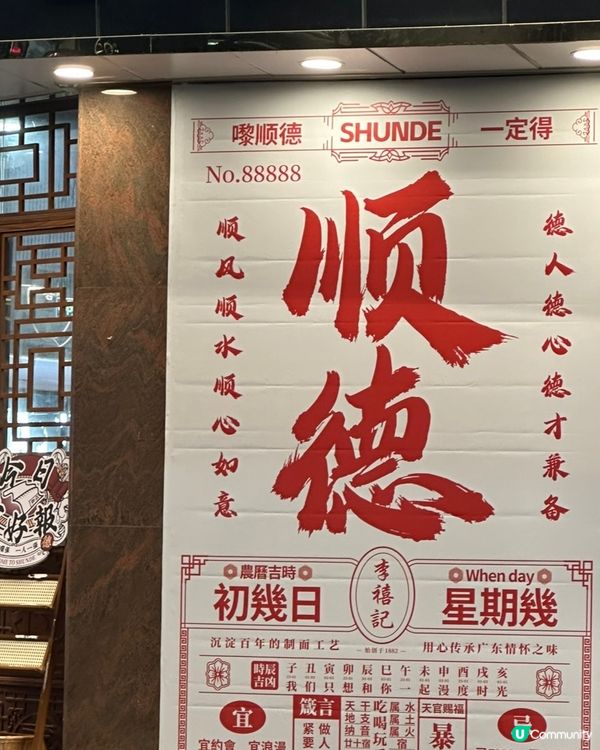 順德佛山嘆美食，文化之旅超滿足！😋🥢