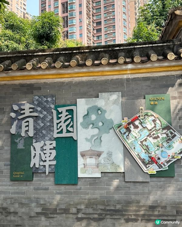 順德佛山嘆美食，文化之旅超滿足！😋🥢