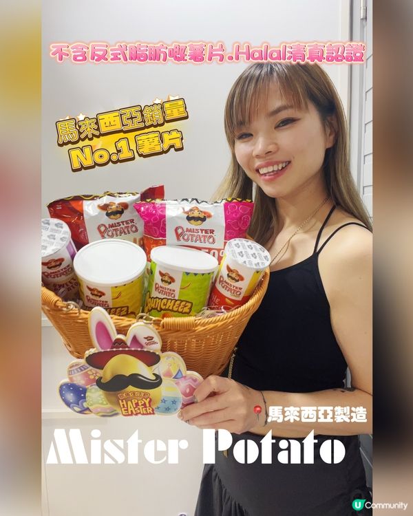 馬來西亞最出名嘅薯片