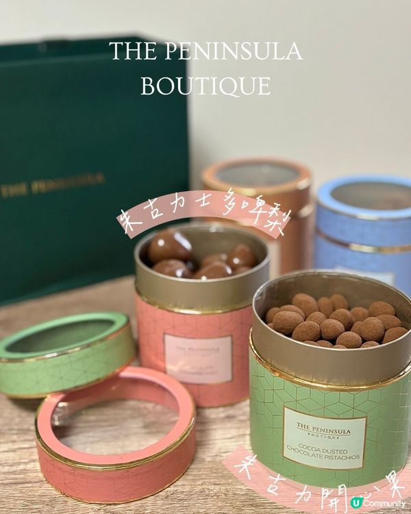 半島朱古力開心果😋  正到爆！