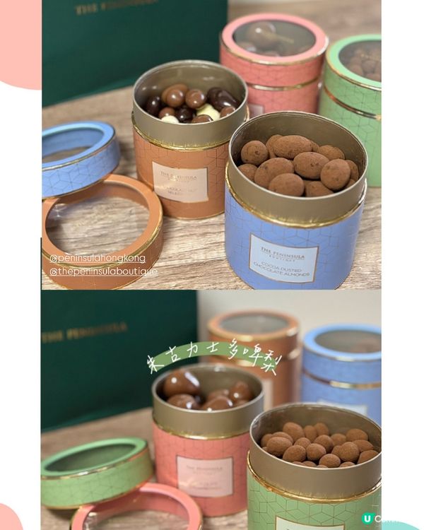 半島朱古力開心果😋  正到爆！