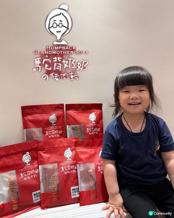 豆豆哥哥最愛豬肉乾🤤 秒殺一包！😋