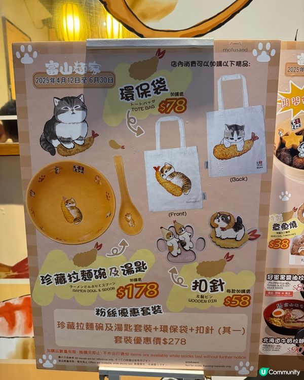 全店都係mofusand主題！拉麵碗都勁可愛！ 🍜
