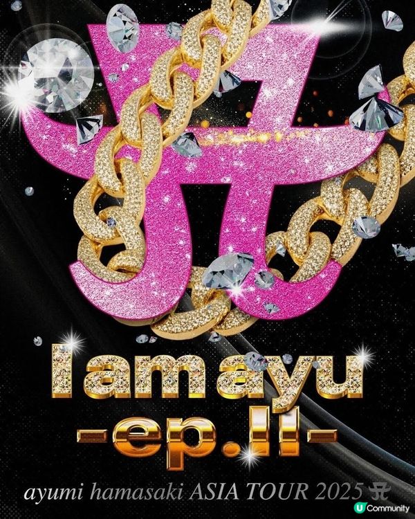 濱崎步會黎香港開SHOW!!!!!!!!!!