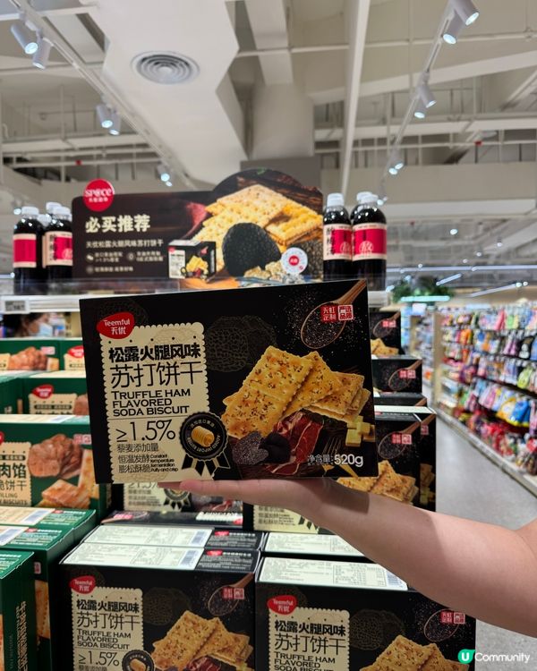 復活節好去處🛒 港人新寵「SP@CE 天虹超市」