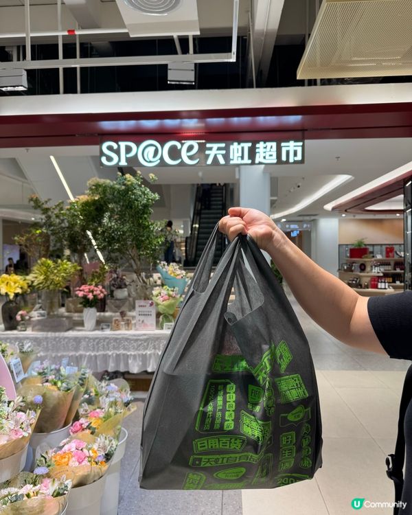 復活節好去處🛒 港人新寵「SP@CE 天虹超市」