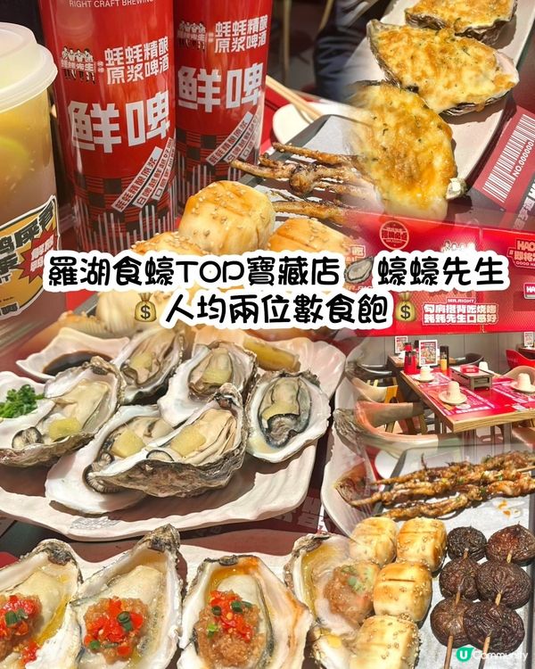 深圳蠔蠔先生🦪 食蠔天堂🤤