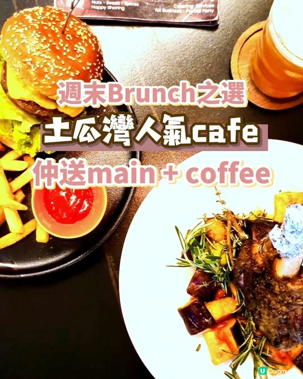 土瓜灣長期人氣高企Cafe ｜新Menu 勁高質