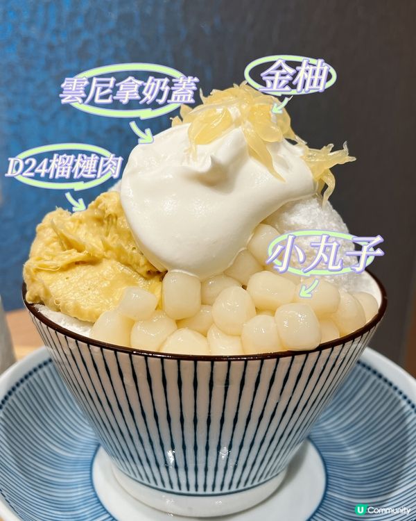 【氷舍 | icegreen】甜品控尖叫!