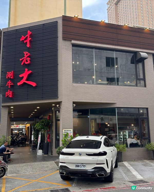 高雄溫體牛初嘗試🥳 牛筋牛腩牛肉打邊爐🤤🐮牛味十足超讚😍