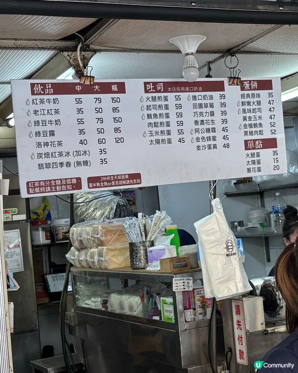 🥰嚟到高雄第一站必去食個靚早餐🍳 70年老字號蛋餅配紅茶🥳