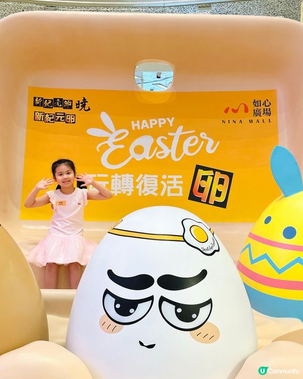 如心廣場x新紀元卵【玩轉復活｢卵｣】