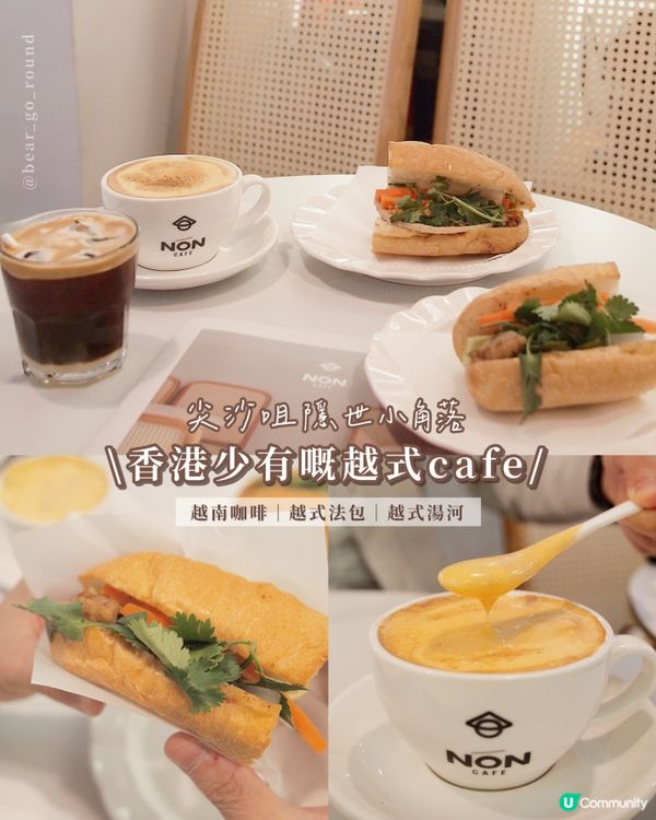 (^_^♪)香港都有越式𝐜𝐚𝐟𝐞！