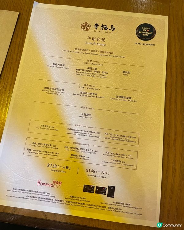 HK restaurant week 今次幸福鳥