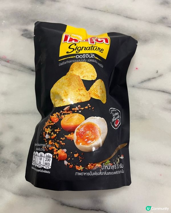 🇹🇭鹹蛋黃薯片💖💖