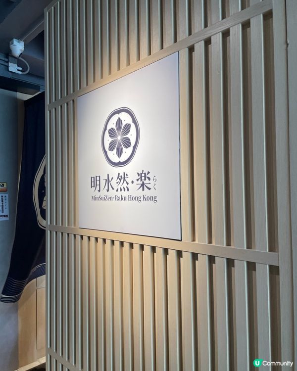 天后高空慶生🎉 明水然.樂鐵板燒