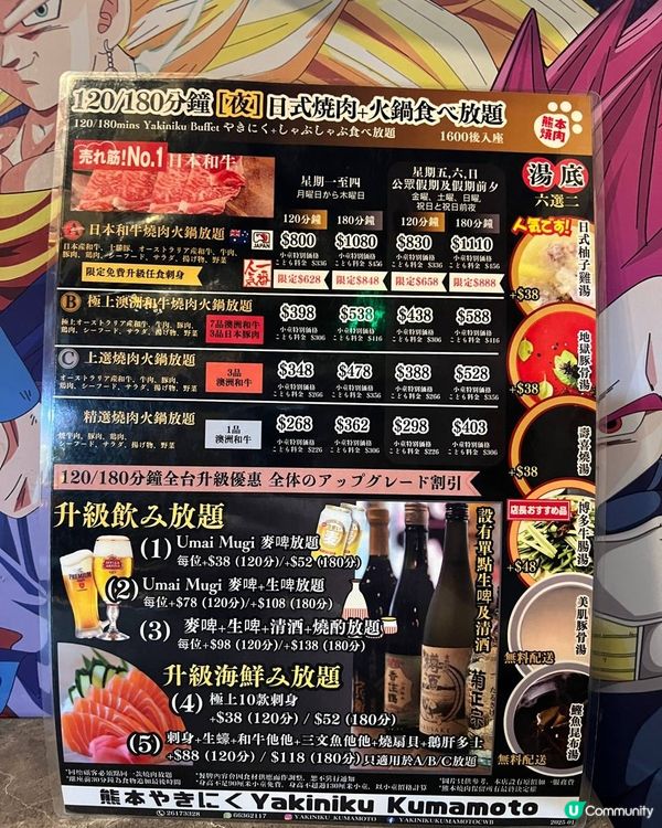 銅鑼灣超強日本和牛/海膽/生蠔/刺身吃到飽