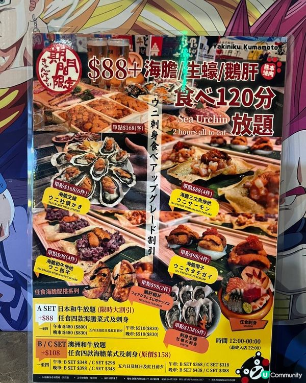 銅鑼灣超強日本和牛/海膽/生蠔/刺身吃到飽