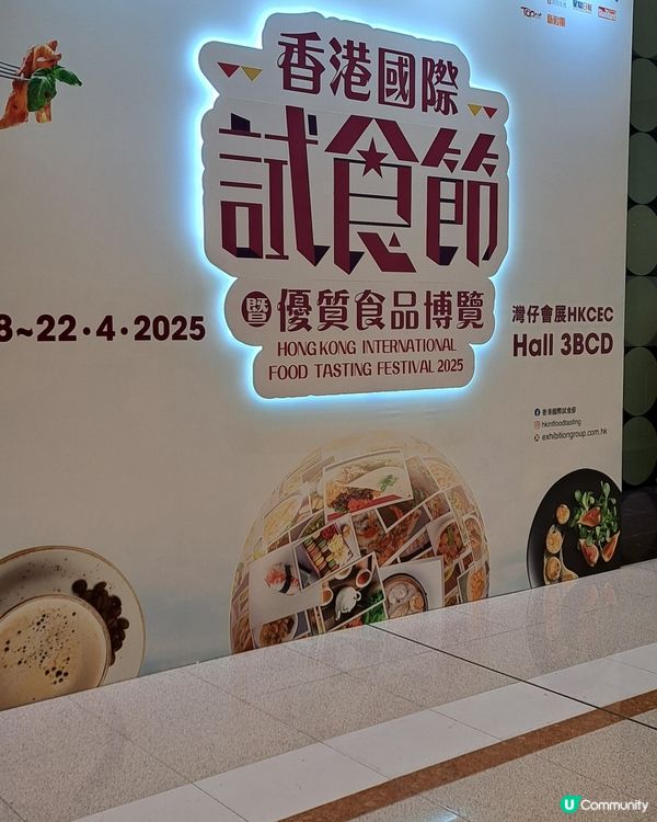 美食展