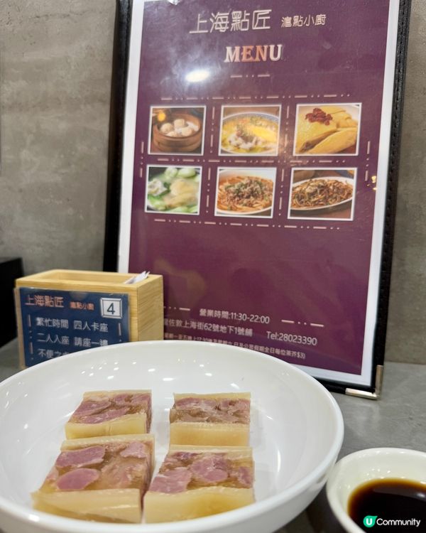 上海點匠滬點小廚（佐敦）