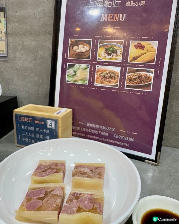 上海點匠滬點小廚（佐敦）