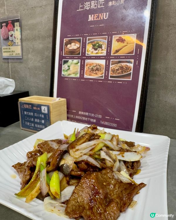 上海點匠滬點小廚（佐敦）