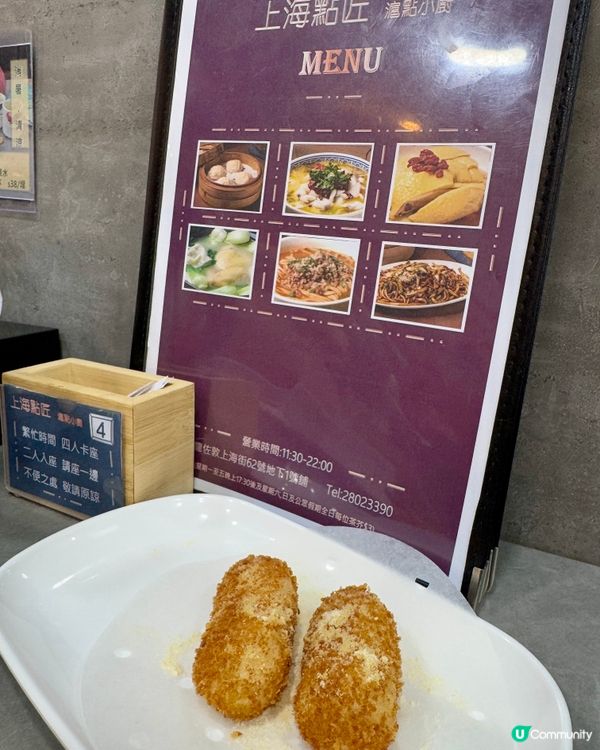 上海點匠滬點小廚（佐敦）