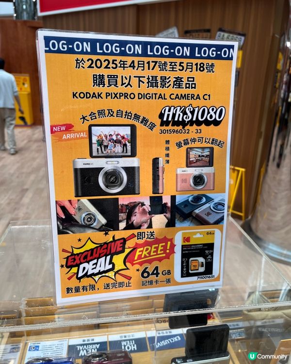 相機🥰大特影😆