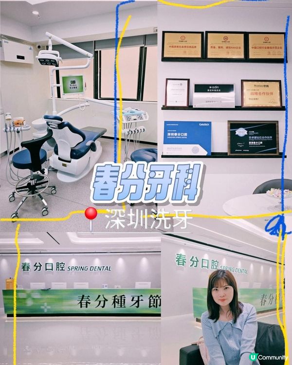 🦷春分牙科！北上洗牙初體驗！