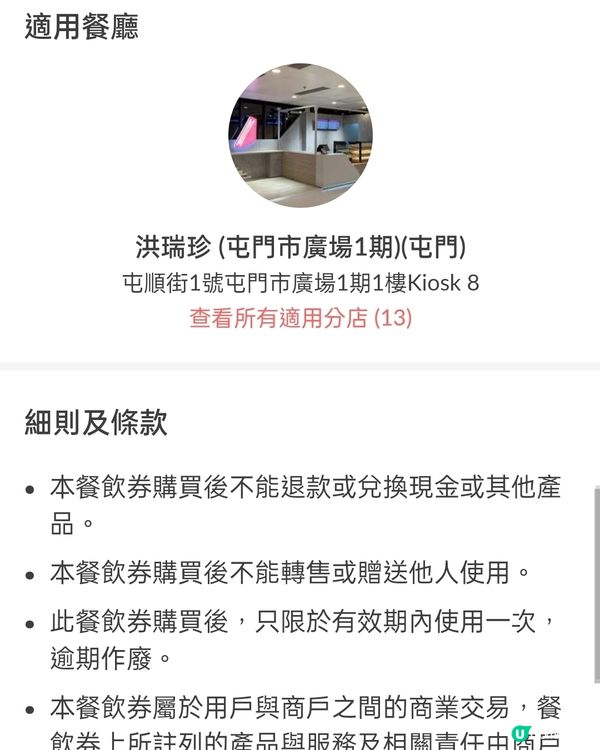 洪瑞珍三文治8折優惠券！快啲搶啦！🤩🥪