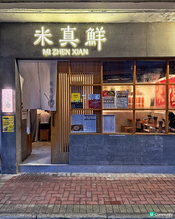 灣仔米線新店米真鮮😋 食評大放送！