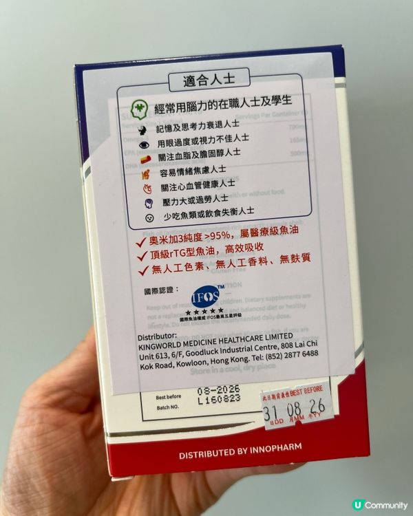 深海補腦魚油丸