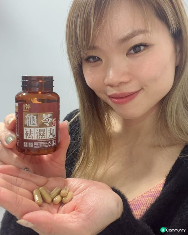 內外祛濕腳貼口服藥丸